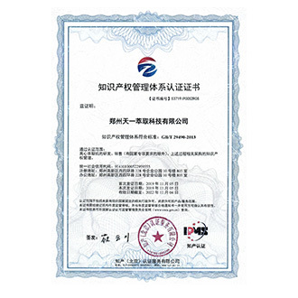 企業(yè)知識產(chǎn)權(quán)戰(zhàn)略與管理介紹