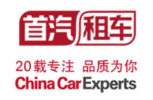 首汽集團(tuán)65載 繼往開來，物聯(lián)網(wǎng)應(yīng)用服務(wù)再創(chuàng)輝煌