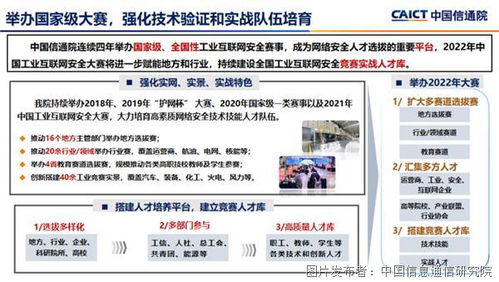 工業互聯網安全深度行活動啟動會召開，中國信通院全力支撐活動落地，助推物聯網應用服務安全發展